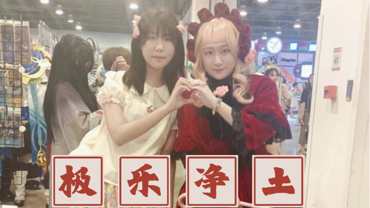 真红跳极乐净土【首钢ijoy随舞7.16上午场】
