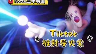 [Kotte three-year animation] The trigger for Yingjiang to ban Tiktok...!