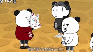 第199集：事情败露有妙招