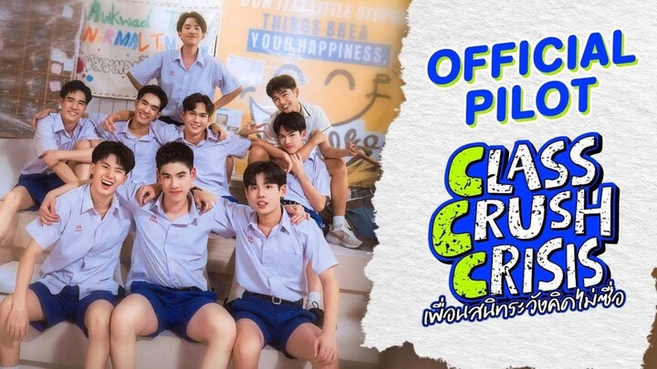 เพื่อนสนิทระวังคิดไม่ซื่อ ตอนที่8 (ตอนจบ)