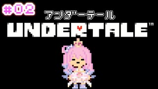#02【 UNDERTALE 】全てのボスと友達になれるのら(・o・🍬) 【姫森ルーナ/ホロライブ】