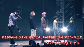 BIGBANG最不敢听的一个现场—LAST DANCE，蓝光极清画质！