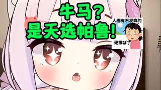 资本家看了都落泪😭