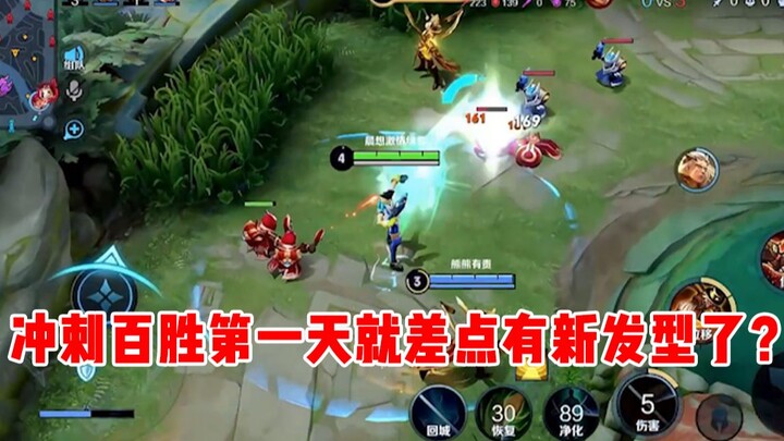 【Yu Chen】Ngay ngày đầu cày liên thắng đã muốn sắp xếp cho tôi kiểu tóc mới? Không đời nào!