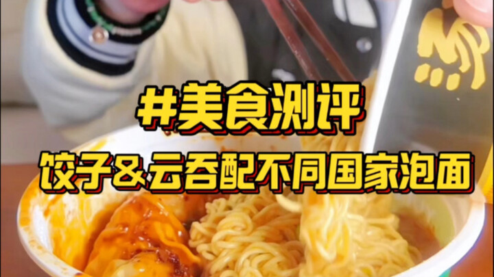 Dumplings & Wontons with Instant Noodles from Different Countries