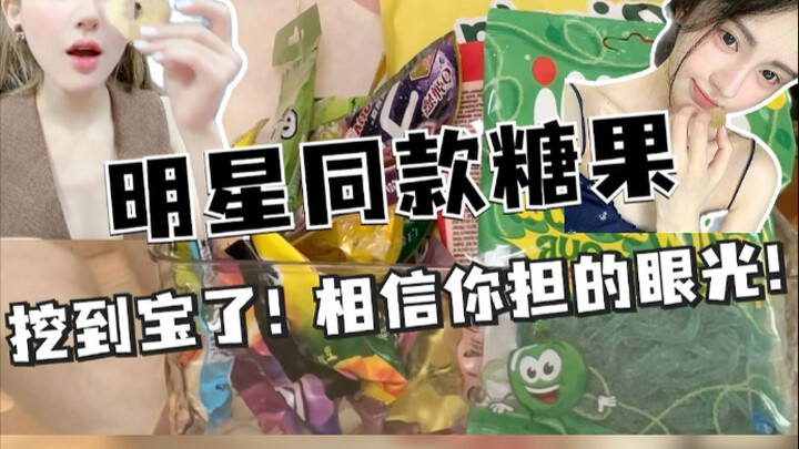 Đã tìm được kho báu – kẹo ngọt y hệt sao!
