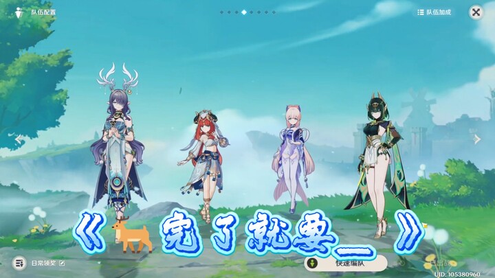 «🦌 Rồi thì phải ___!»