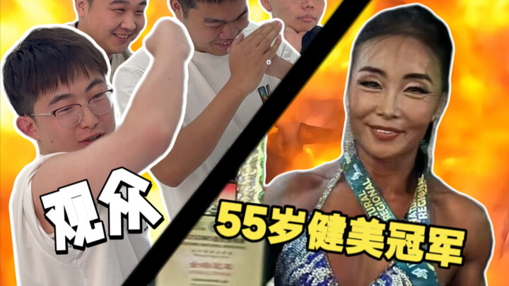 Explosive Showdown: 5 Male Viewers vs. a 55-Year-Old Bodybuilding Grandma! - Brainstorm Lab 2