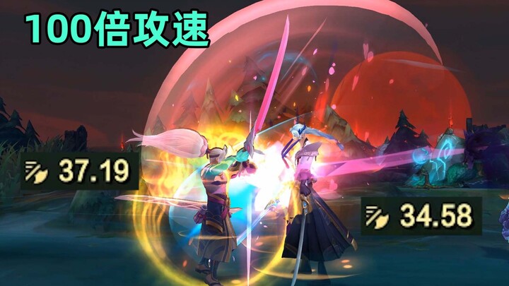 Shield Bow with 100x attack speed: 300 slashes in 5 seconds—this is a showdown between real brothers