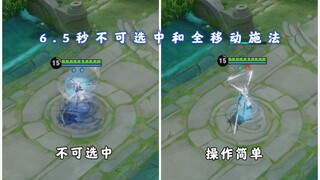 6.5秒不可选中？敖隐技能强普全移动施法，操作难度其实不高
