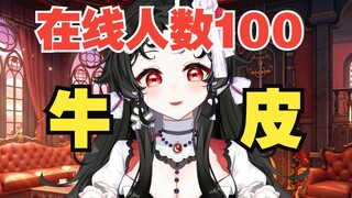 粉丝160的大主播是这样的