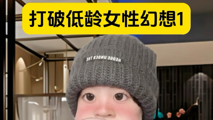 Shattering Young Women’s Illusions