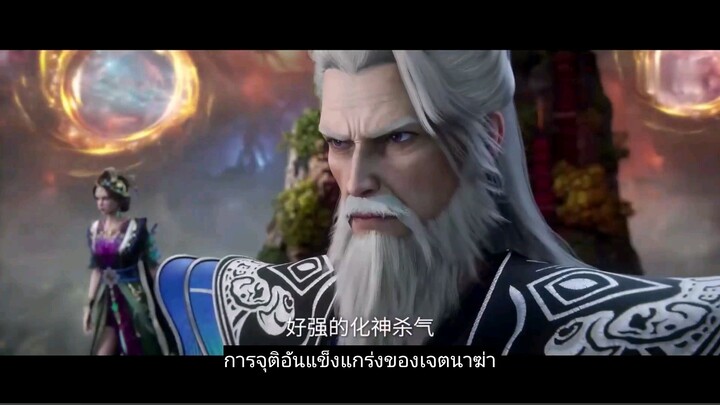 ฝืนลิขิตฟ้าข้าขอเป็นเซียน 88