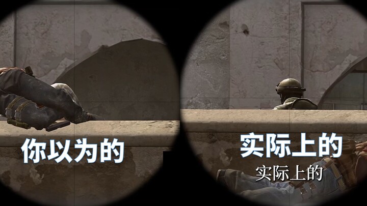 กฎเหล็กที่ไม่เป็นลายลักษณ์อักษรใน CSGO #2