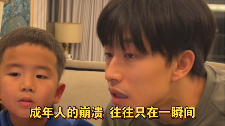成年人的崩溃 往往只在一瞬间