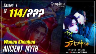 【Wangu Shenhua】 S1 EP 114 - Ancient Myth | 1080P