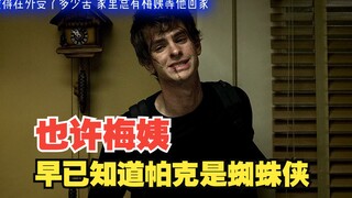 "这次彼得没有忘记给梅姨带有机鸡蛋"