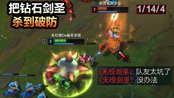 Using Solo Dragon Turtle to utterly dominate and obliterate the helpless, rage-fueled Solo Sword Sai