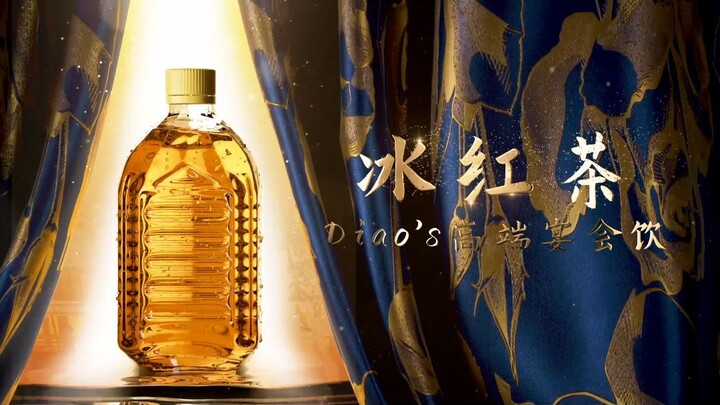 Room-temperature “horse urine,” chilled Guojiao—this isn’t some loser’s drink—iced red tea.