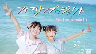 [Dance]Tarian Duo dari Tepi Laut|BGM:Marine Dreamin'