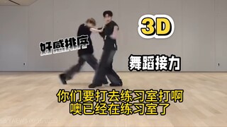 【纯主观】乐子人《TWS'3D'练习室》舞蹈向reaction + 全队个人排名