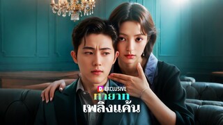 [ดูฟรีเต็มเรื่อง] ทายาทเพลิงแค้น (ซับไทย)