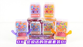 这也能塞发声原件？假面骑士Gavv DX 会说话的饱藏套装01 弹弹软糖&踢击软糖 加布 骑士饱藏【味增的把玩时刻】