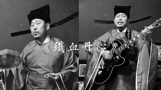 Ternyata "Iron-Blooded Loyalty" bisa dinyanyikan sendiri seperti ini!