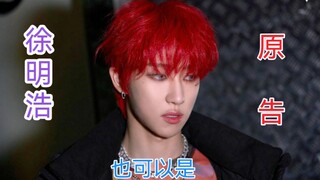 Từ Minh Hạo: Tặng cậu 1 triệu, xóa video đi.