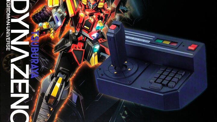 【全展示】DX 戴纳泽昂控制器 SSSS.电光机王 古立特宇宙