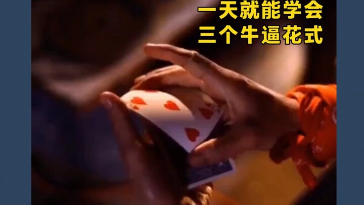 Today we’re doing three awesome tricks all at once!