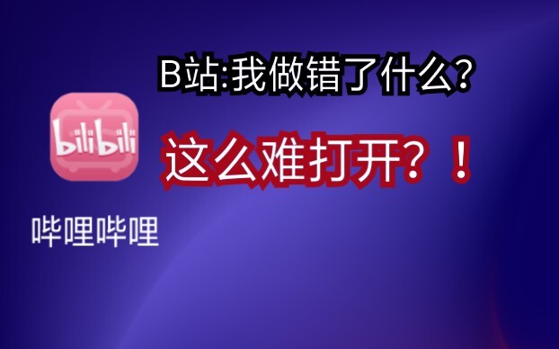 วิธีเปิดบิลิบิลิอย่างไร?