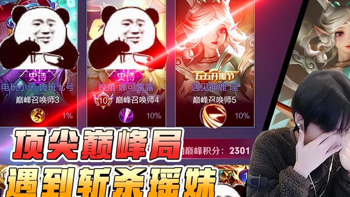 Peak Match 2400: Yao Sister Bringing a Kill-All Build? I’m Starting to Freak Out!