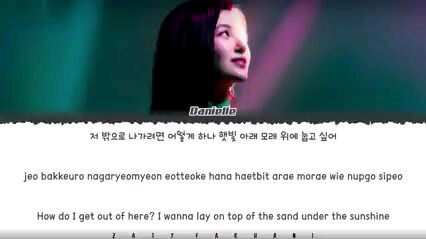 Part Of Your World by Danielle