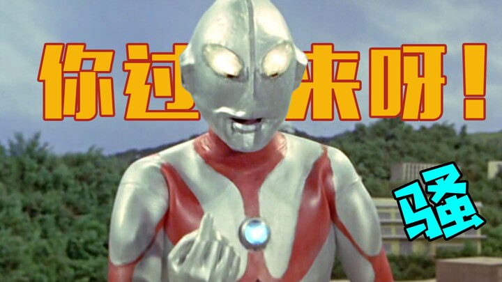 Ultraman paling jorok dalam sejarah (Episode 2)