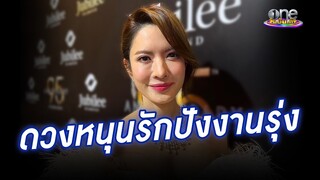 “แอฟ” ดวงหนุนนำ รักก็ปังงานก็รุ่ง | ประเด็นร้อน2024