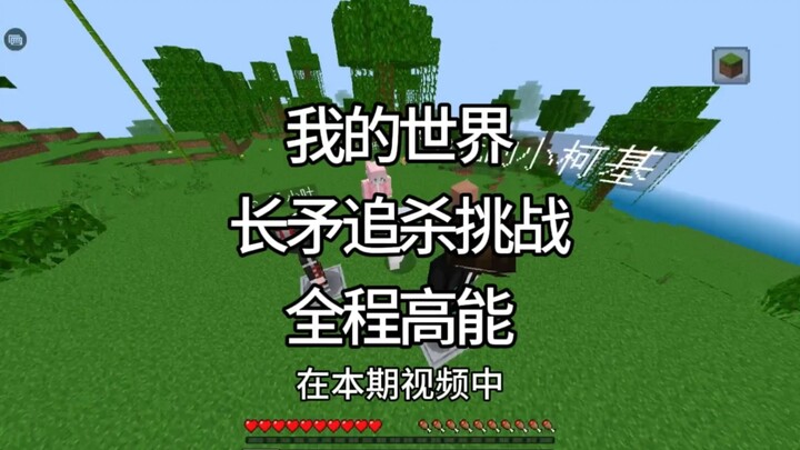 [Minecraft] Dalam video kali ini, empat teman baikku akan kembali mengejarku untuk menghabisiku. Tap