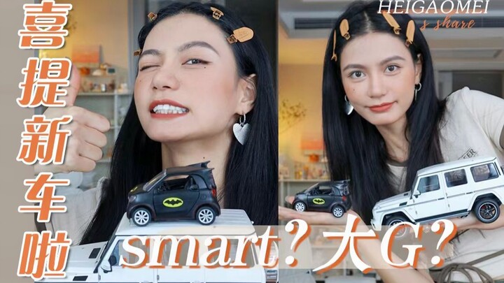 Girls Talk | On Women Buying Cars, I’ve Got Something to Say!