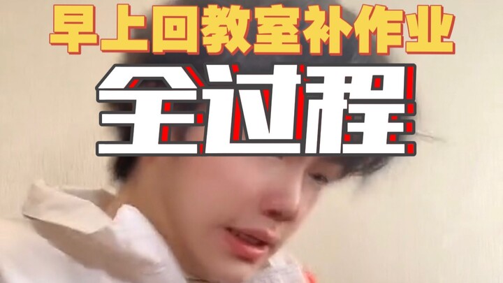 เช้ามาห้องเรียนแก้งาน สิบนาทีก็เกิดปาฏิหาริย์!