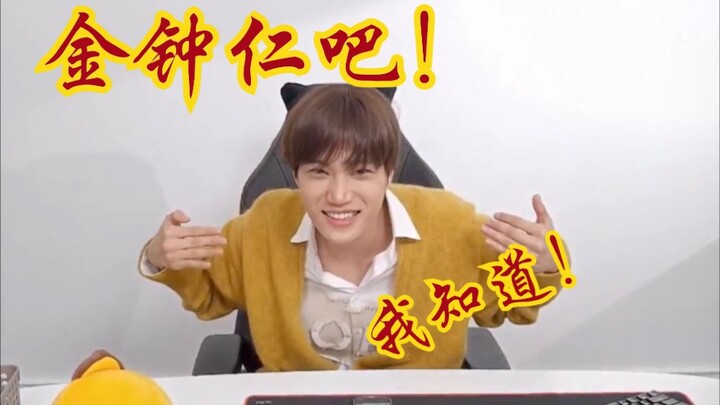 【Kim Jong-in】Mengonfirmasi “Fanbase Kim Jong-in Bar” saat siaran langsung! Cinta berbalik arah yang 