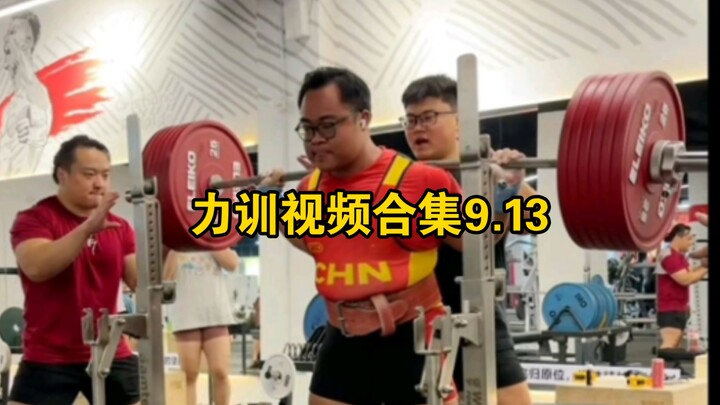 Strength Training Video Compilation 9.13