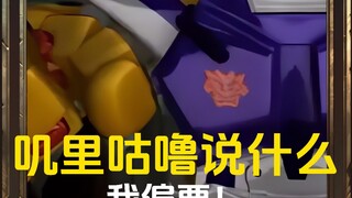 你们叽里咕噜在说什么，我偏要！我偏要！