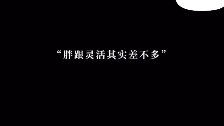 Xiaopang's Cute Quotes