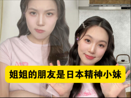 พี่สาวอารมณ์แปรปรวน