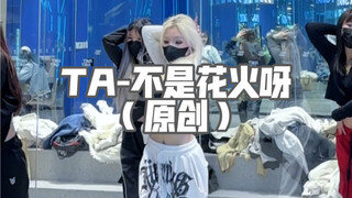 「QIAN茜编舞」抒情又有点子活泼的好看爵士编舞 一学就会 歌也好听