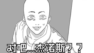 นอกประตู...มีกลิ่นเหมือนเจนอส