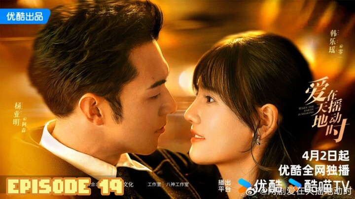 CDL-E19 UNDERCOVER AFFAIR 2024.