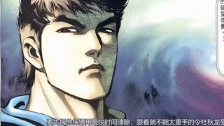 Hong Kong comic version of the vigilante - "The Killer's Diary" (3)