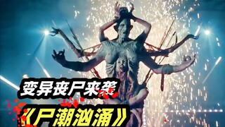 Zombi buatan dengan 6 lengan dan 4 kaki yang bisa memakan orang dan menari. Ide yang gila! Film zomb