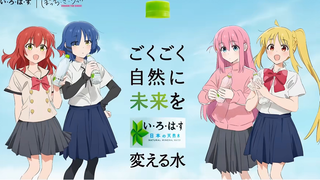 【7月/联动广告】孤独摇滚 × 可口可乐天然水「ILOHAS」联动动画【MCE汉化组】
